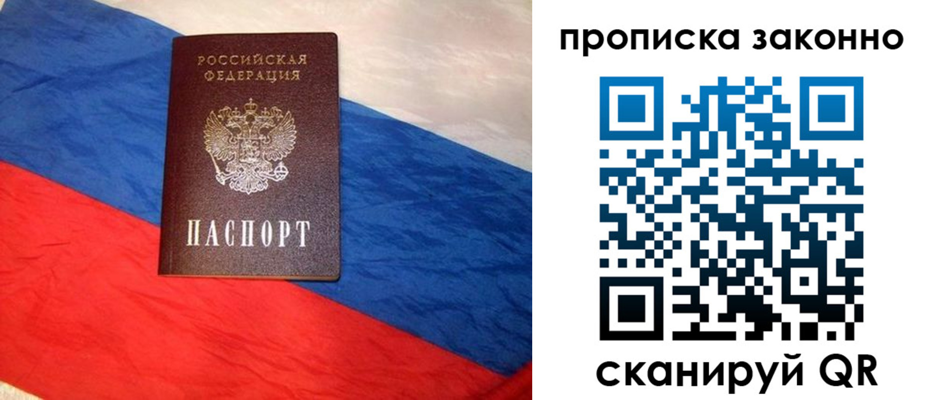 временная регистрация собственник в Киришах