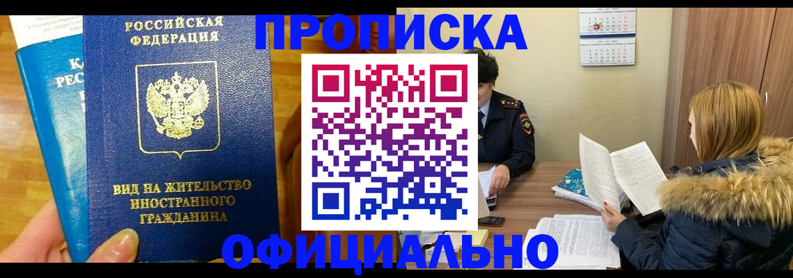 временная регистрация в квартире в Киришах