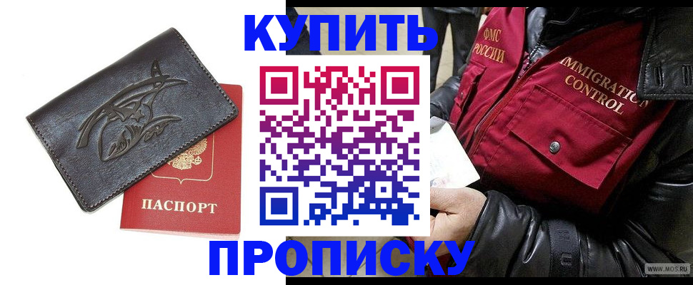 временная регистрация собственник в Киришах