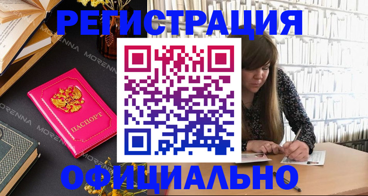 прописка гарантия в Киришах