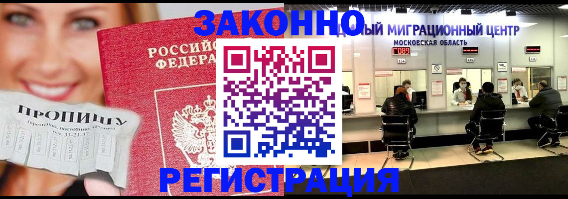 временная регистрация собственник в Киришах